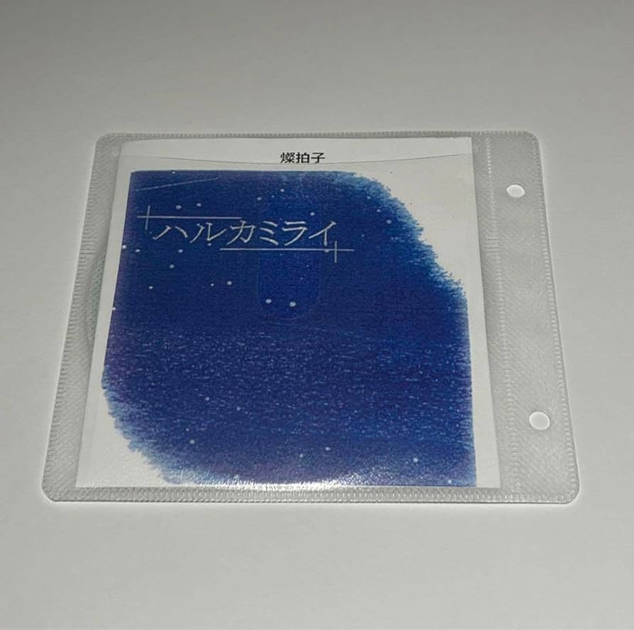 Amazon.co.jp: 貴重！ハルカミライ デモCD ハローグッバイ、燦